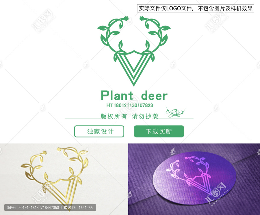 鹿logo