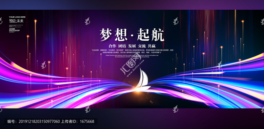 大氣2020夢想起航