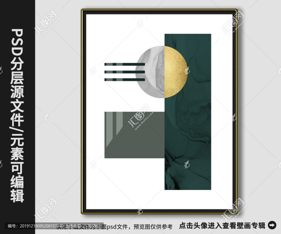 現(xiàn)代簡(jiǎn)約幾何拼接抽象樣板裝飾畫