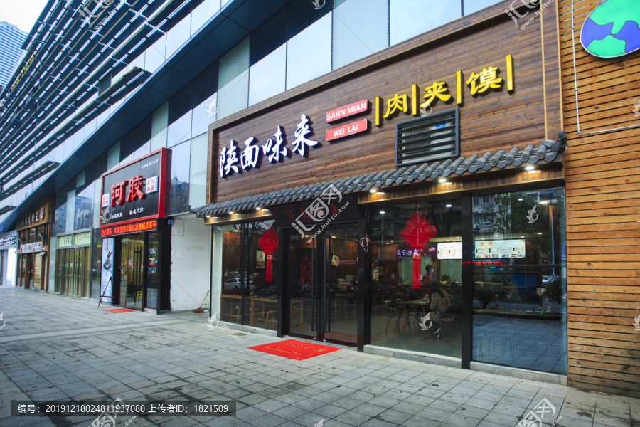 陕西美食店