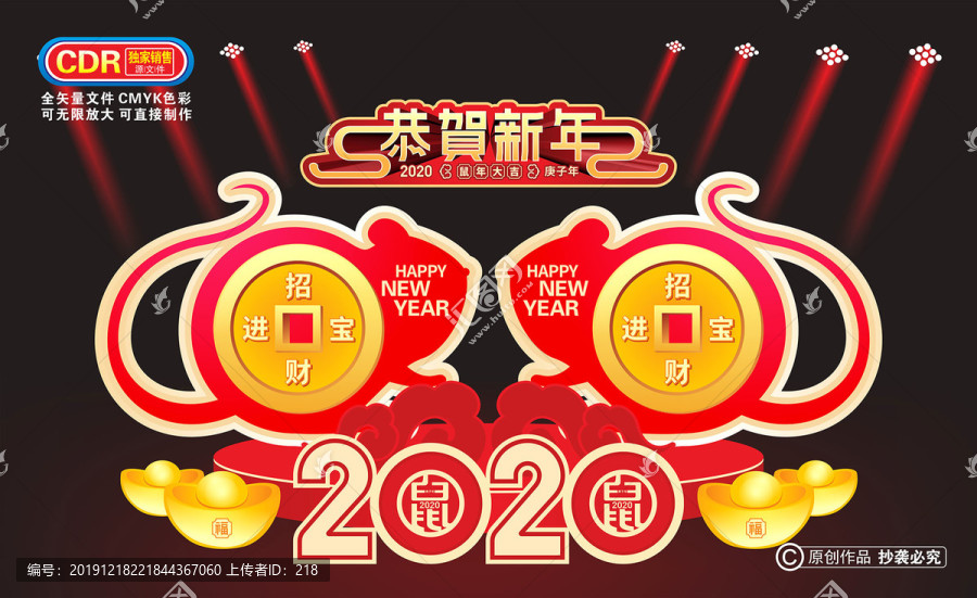 2020春節(jié)美陳布置門樓