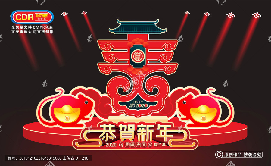 2020春節(jié)美陳布置門樓