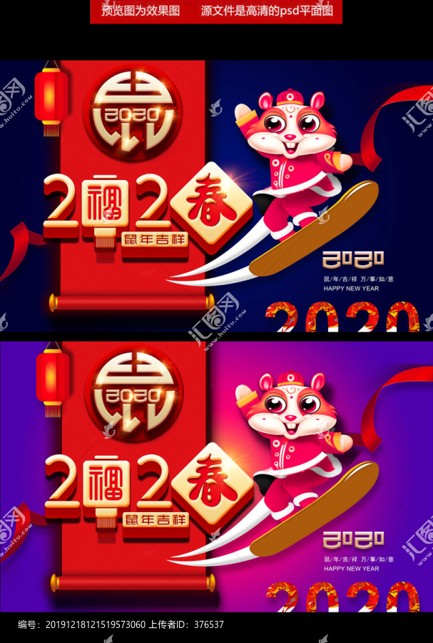 2020春節(jié)