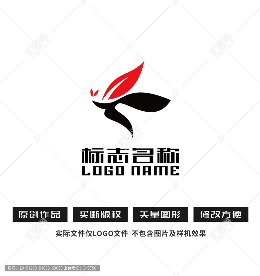 葉子蝴蝶標(biāo)志美妝logo