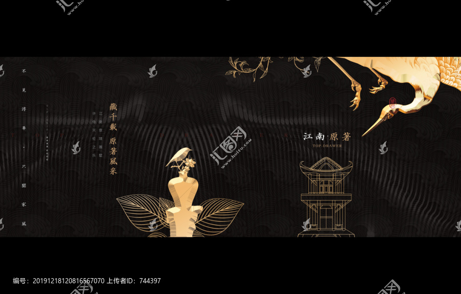 新中式地產(chǎn)提案