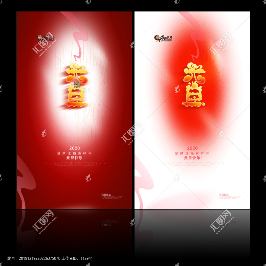 元旦