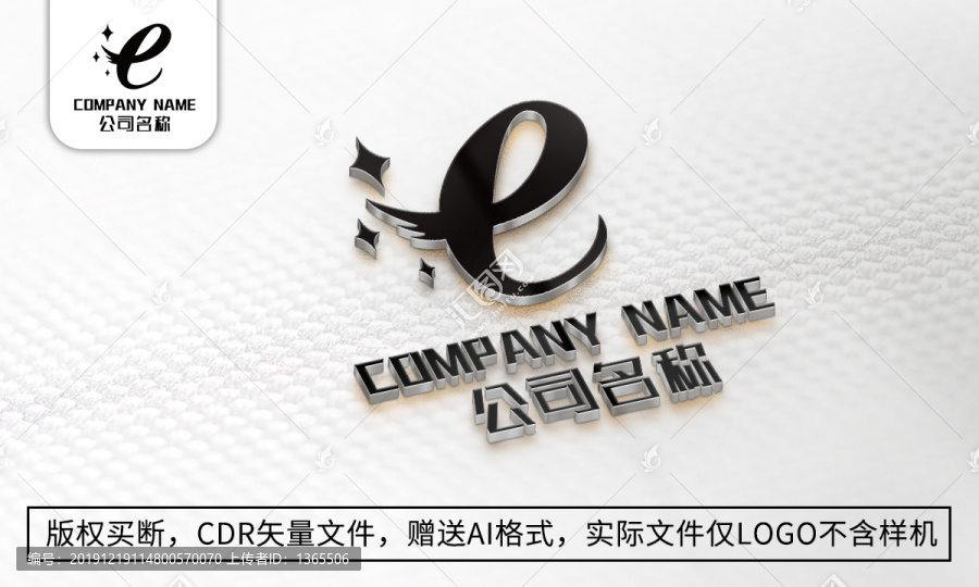 e字母LOGO设计公司商标
