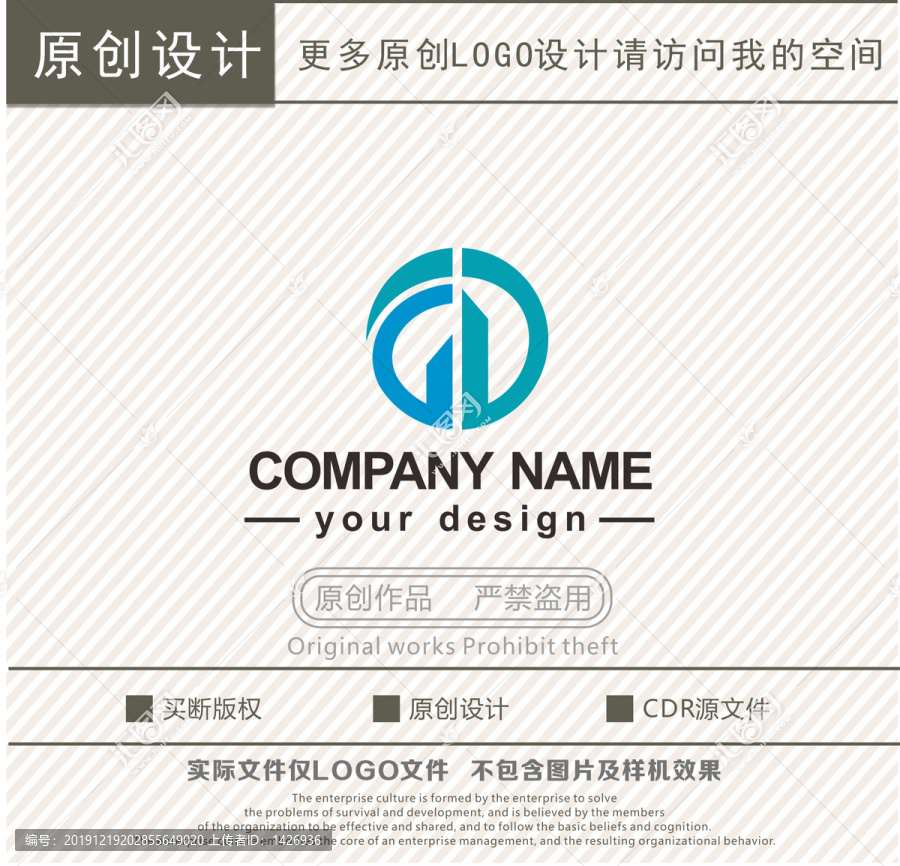 GD字母工程建设logo