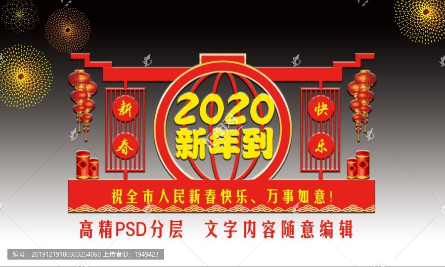 新年美陳