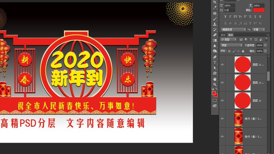 新年美陳