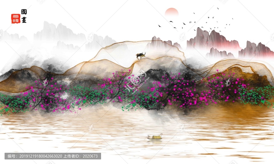 國畫山水畫