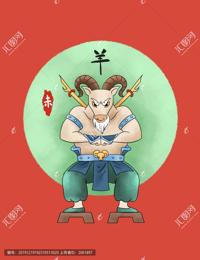 國(guó)潮12生肖羊