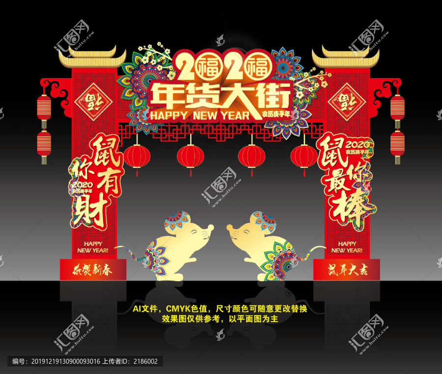 年貨大街