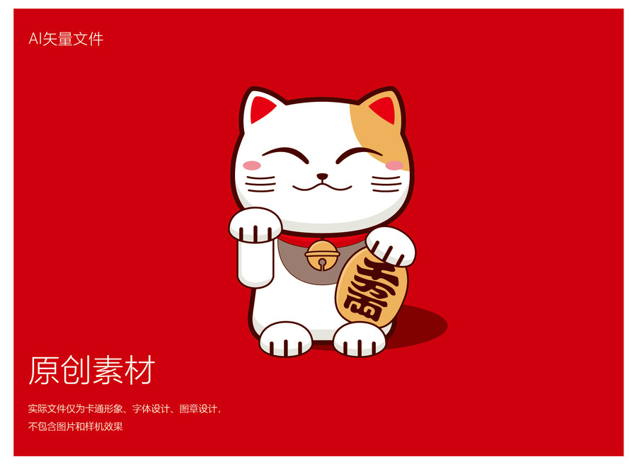 招財(cái)貓手機(jī)殼