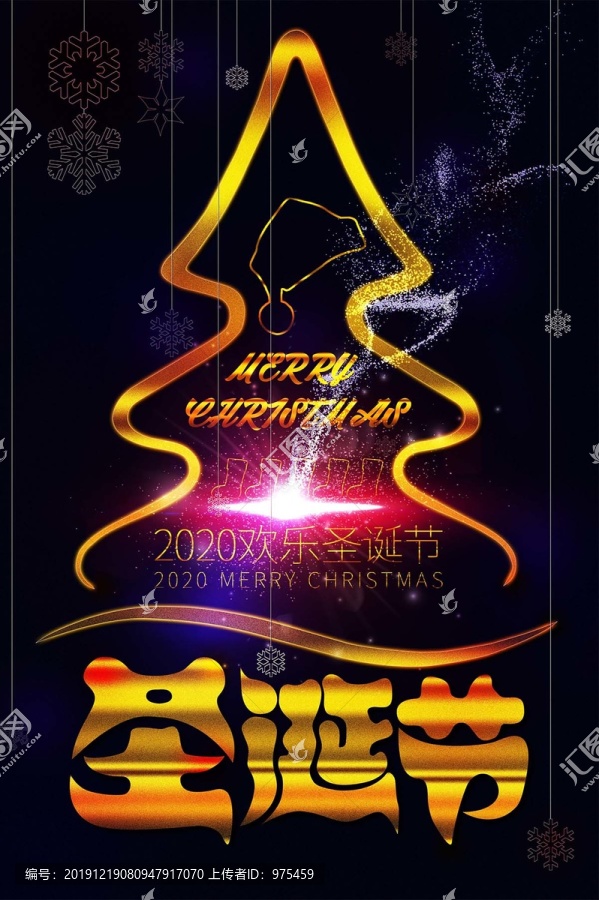 大氣金色圣誕節(jié)海報