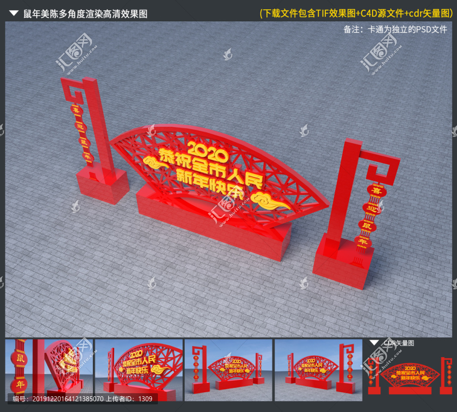 春節(jié)門樓