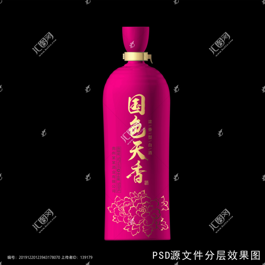 玫红色酒瓶