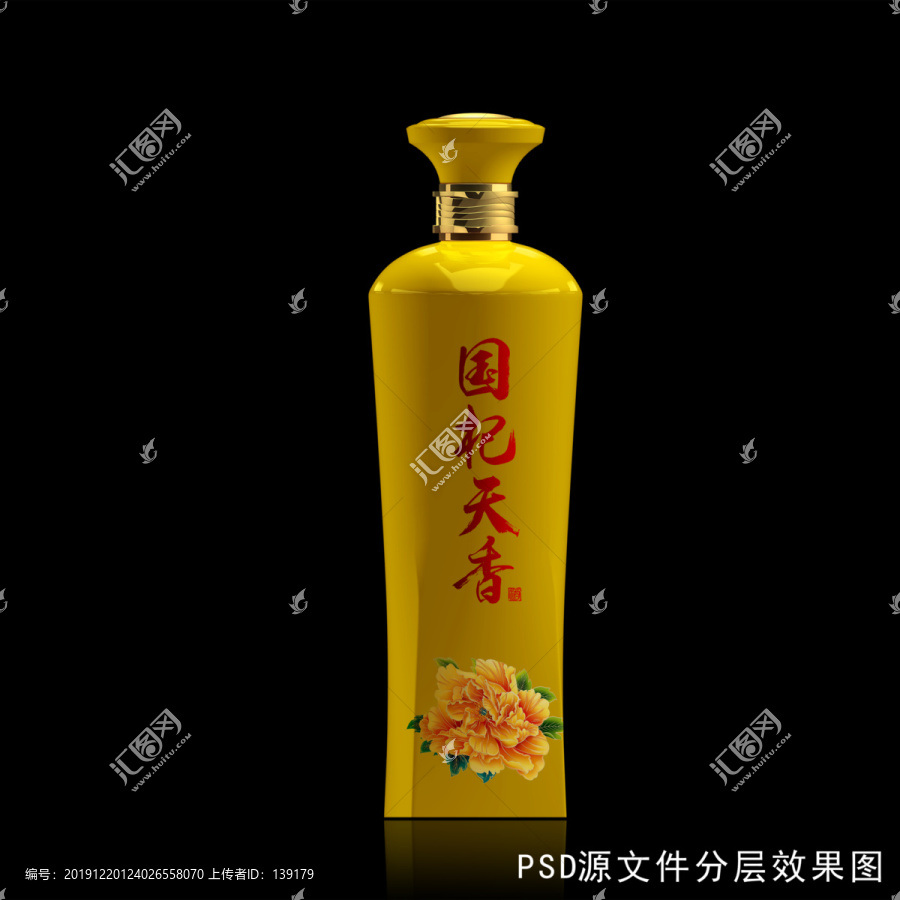 黄色酒瓶设计