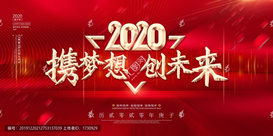 2020年會(huì)