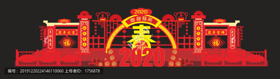 鼠年美陳