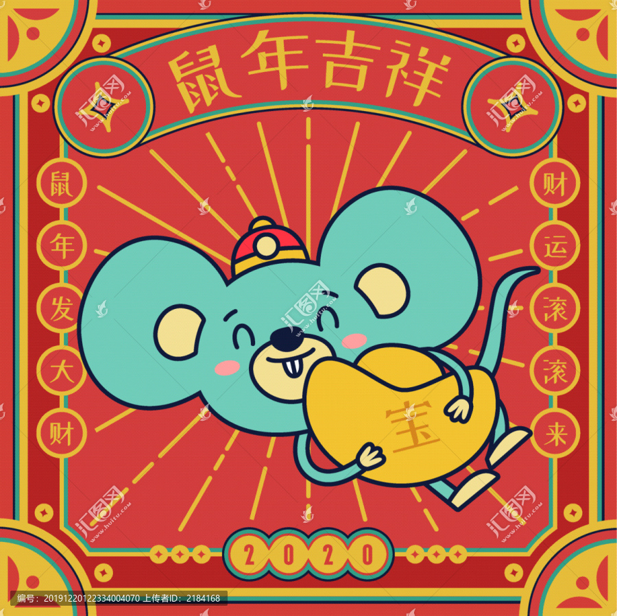 2020春节新年鼠年吉祥插画