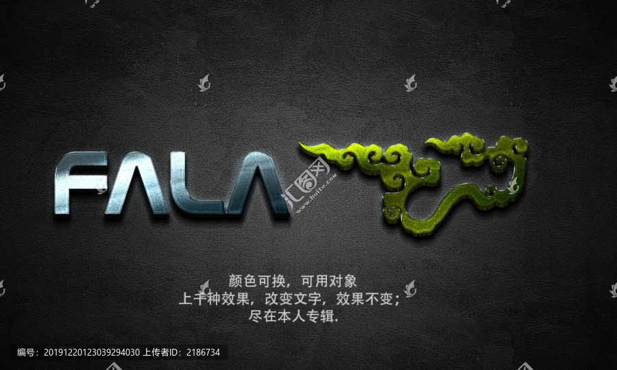 金屬效果字