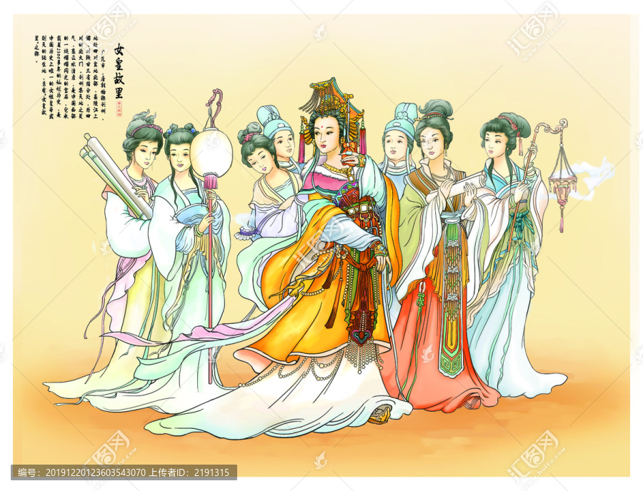 武則天
