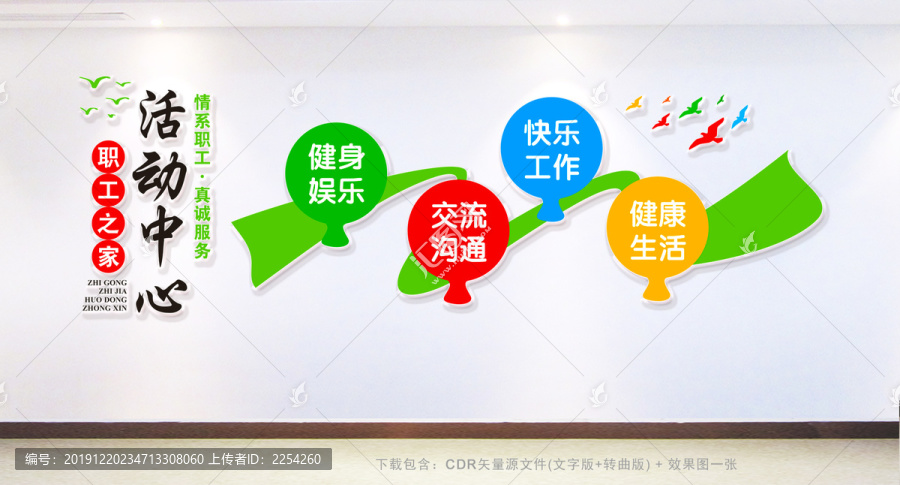 職工之家