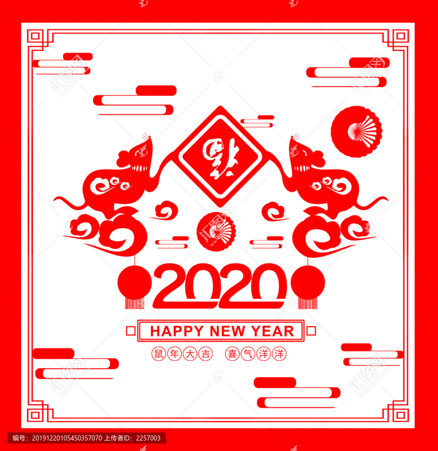 2020鼠年剪纸