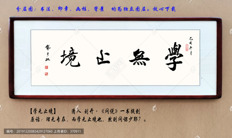 學(xué)無止境psd
