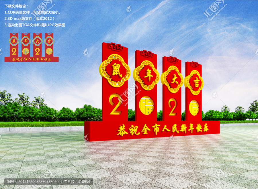 新年美陳