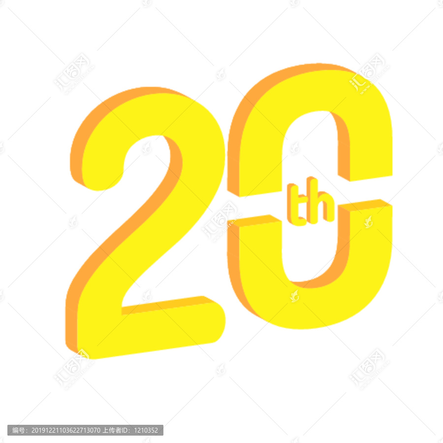 20周年藝術(shù)字