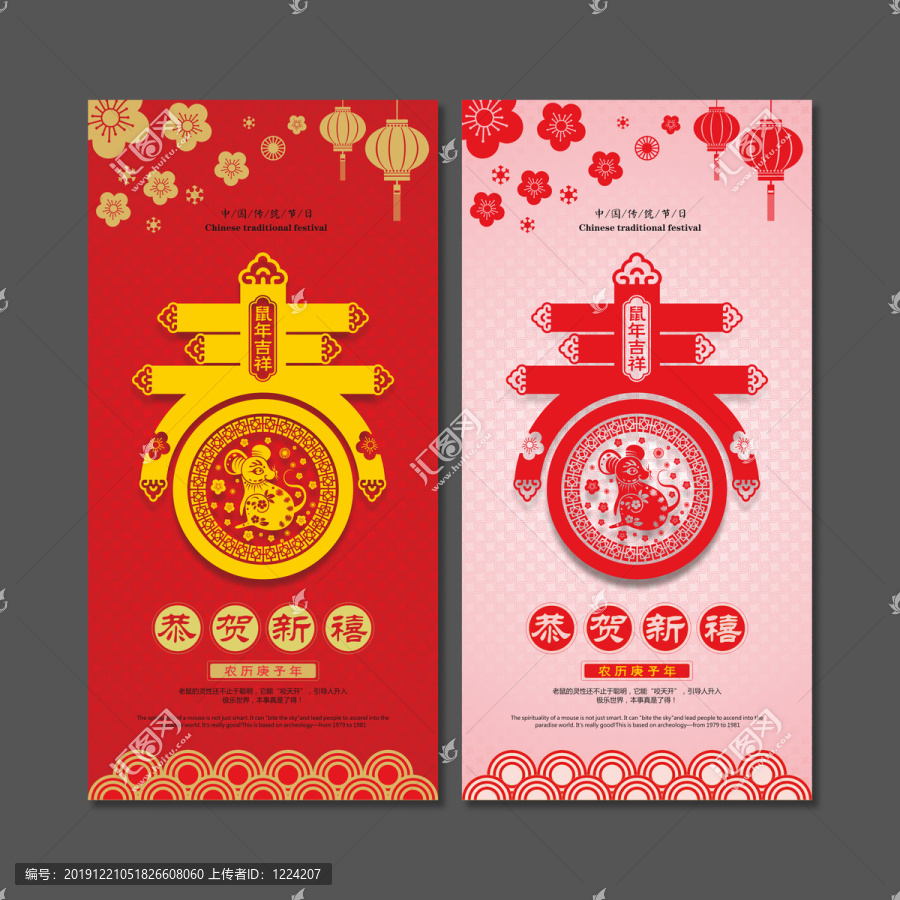 春節(jié)海報