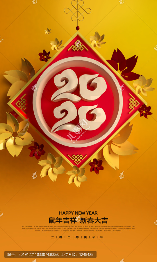 2020新年