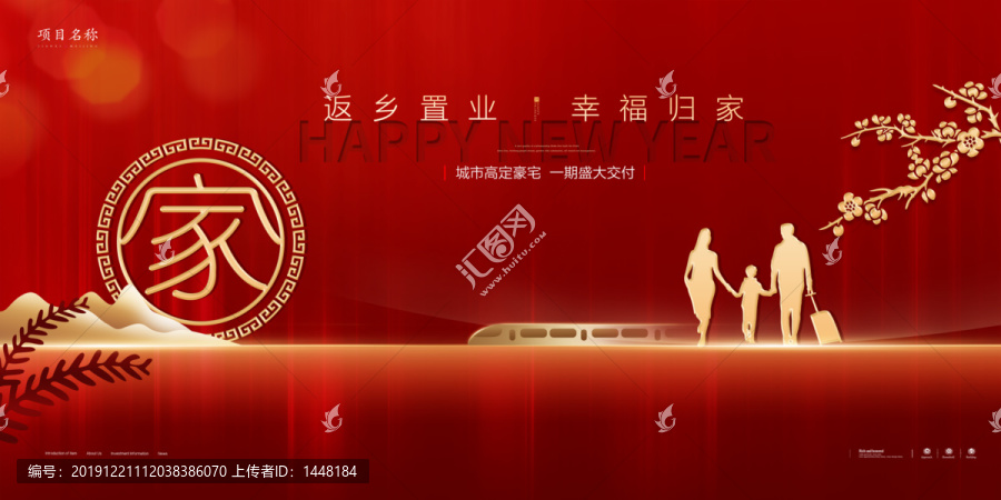 歡迎回家