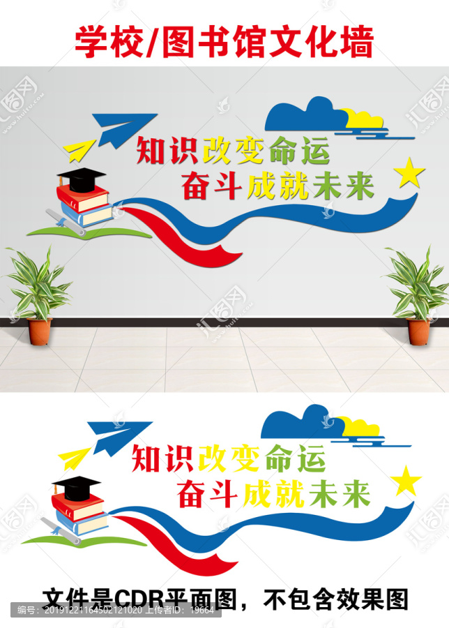 学校图书馆补习班书店文化墙