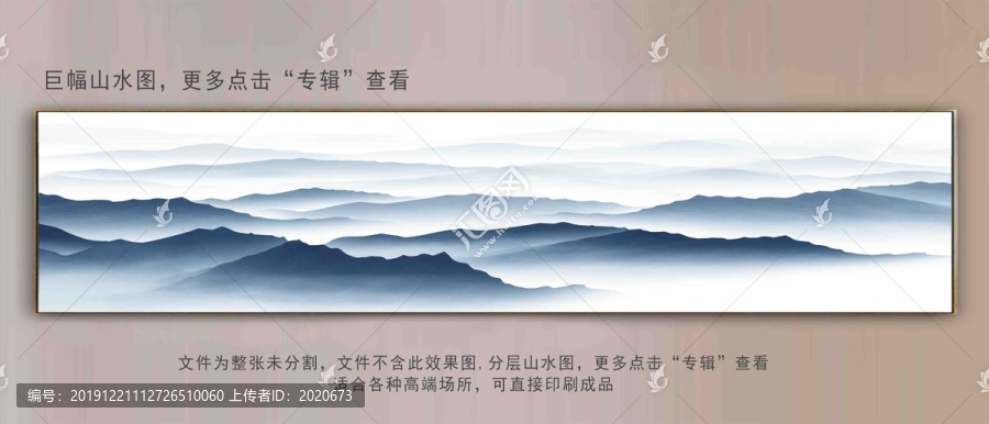 橫幅長條水墨山水