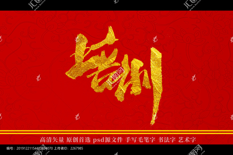 培訓(xùn)書法藝術(shù)字