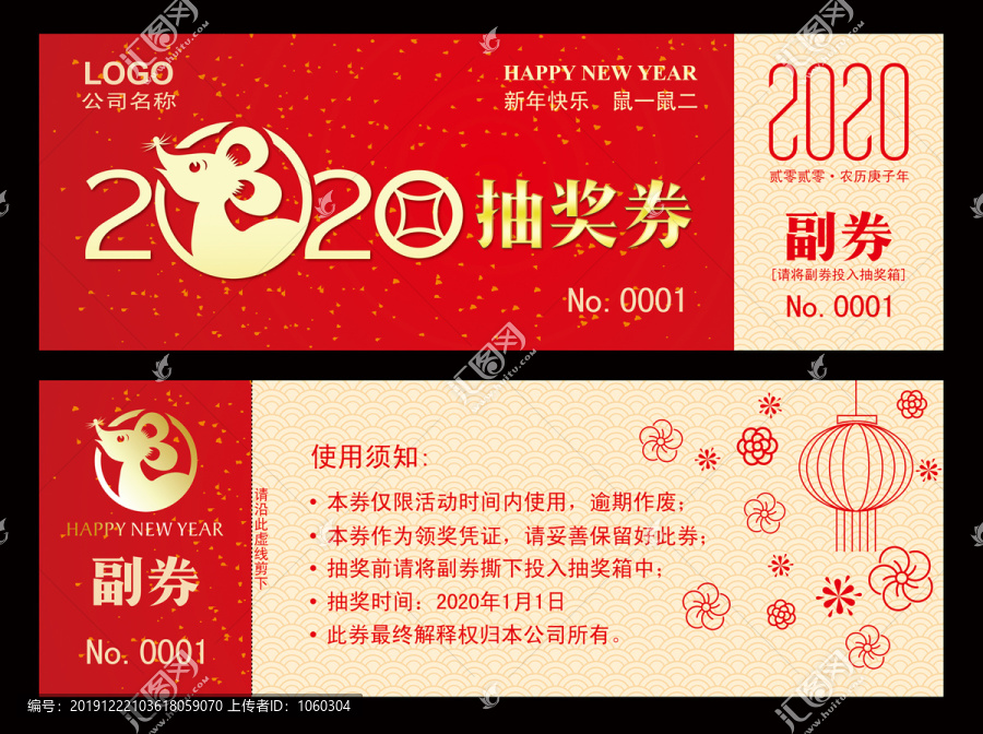 抽獎(jiǎng)券