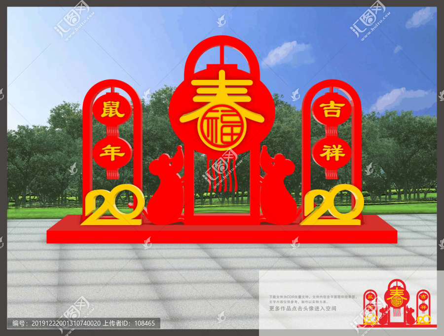 新年美陳