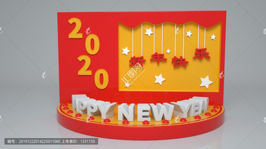 2020新年快樂(lè)美陳堆頭設(shè)計(jì)