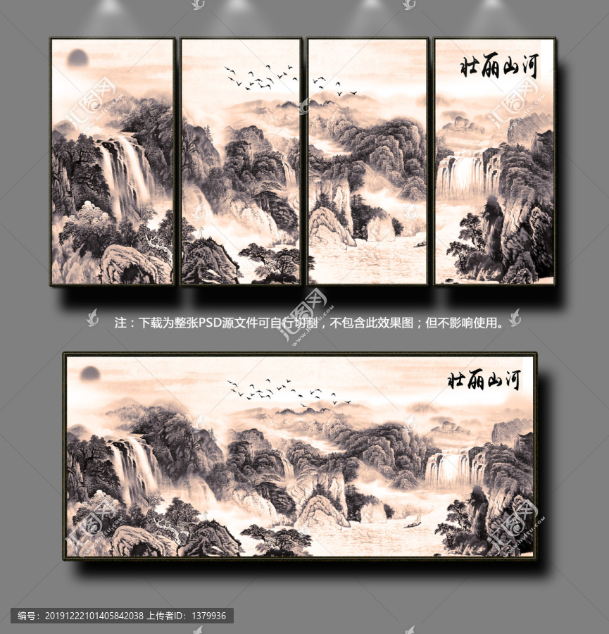 國畫山水