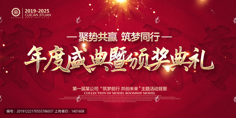 頒獎(jiǎng)典禮