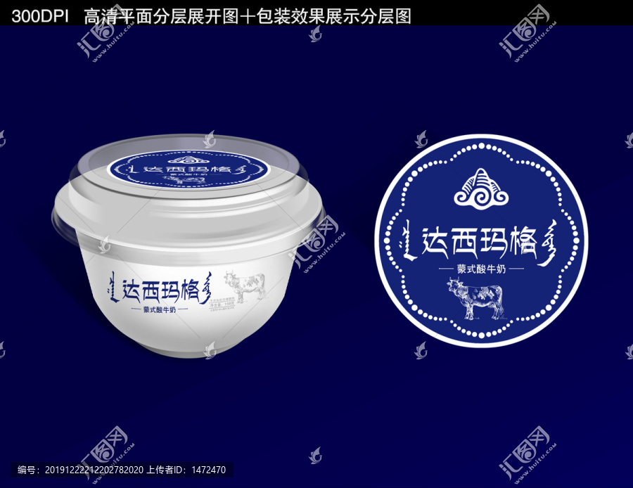 達西瑪蒙古酸奶設(shè)計
