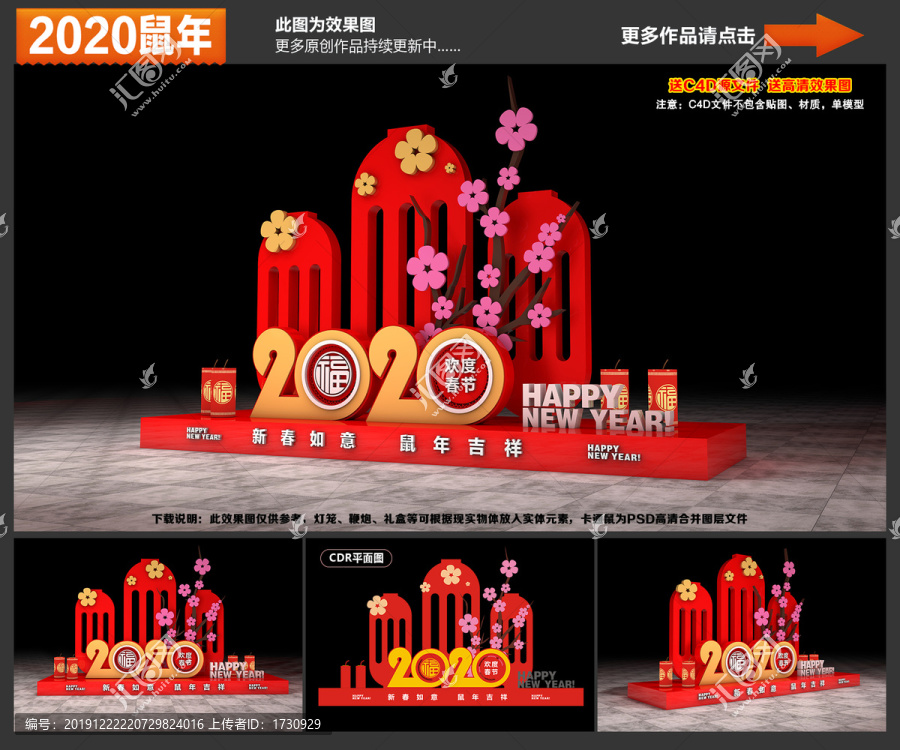 新年美陳