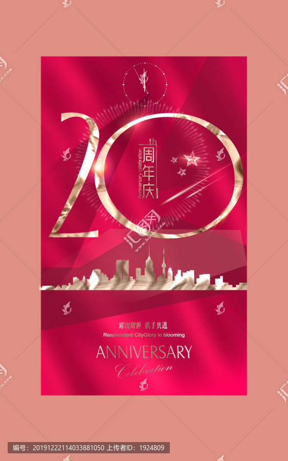 20周年