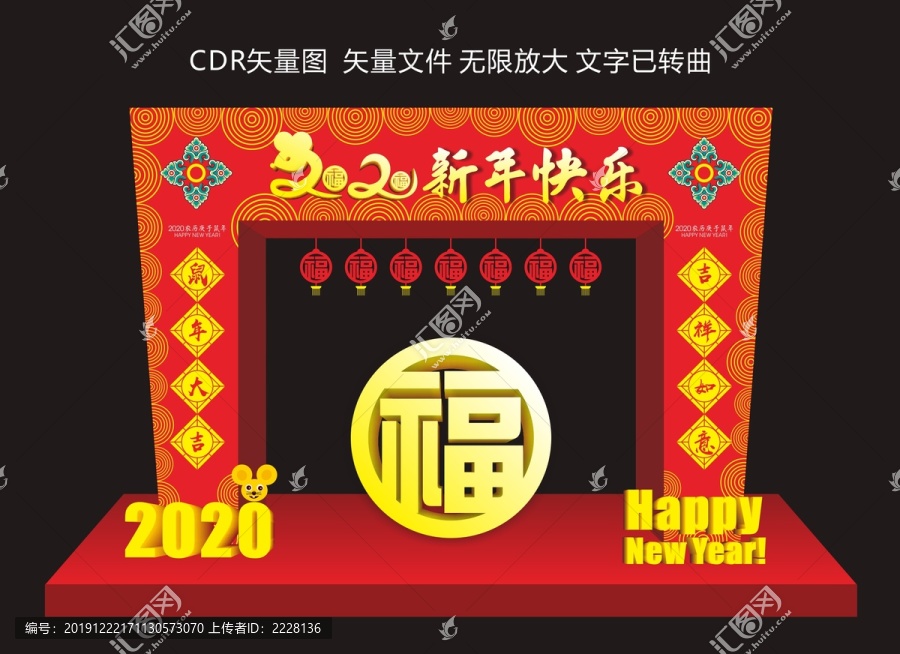 新年美陈龙门架设计