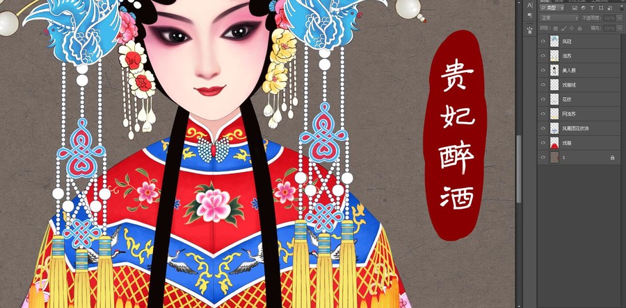 花旦貴妃醉酒京劇戲曲美女