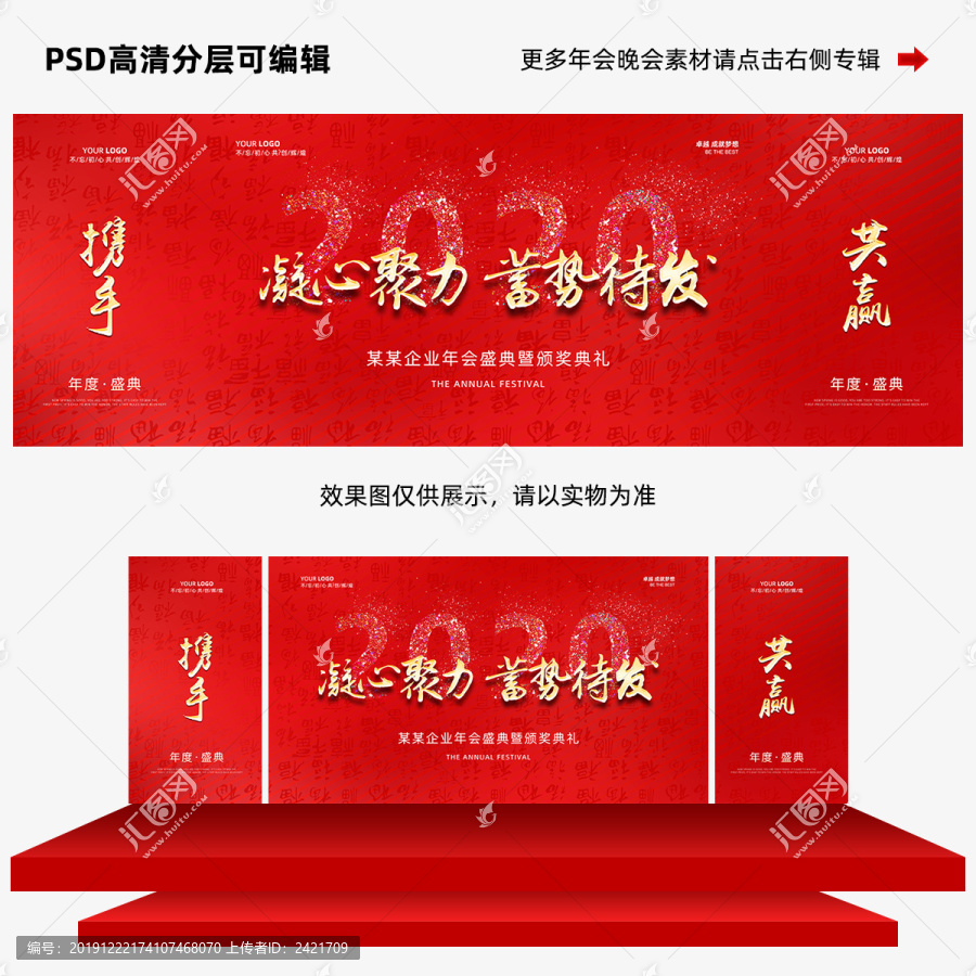 2020年會