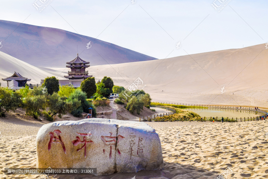 鸣沙山月牙泉